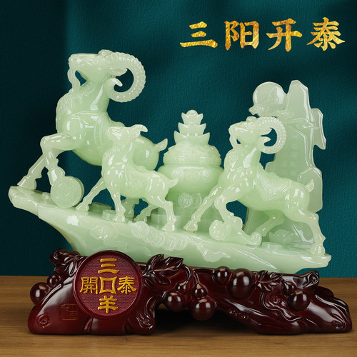 新中式三羊开泰玉石招财摆件