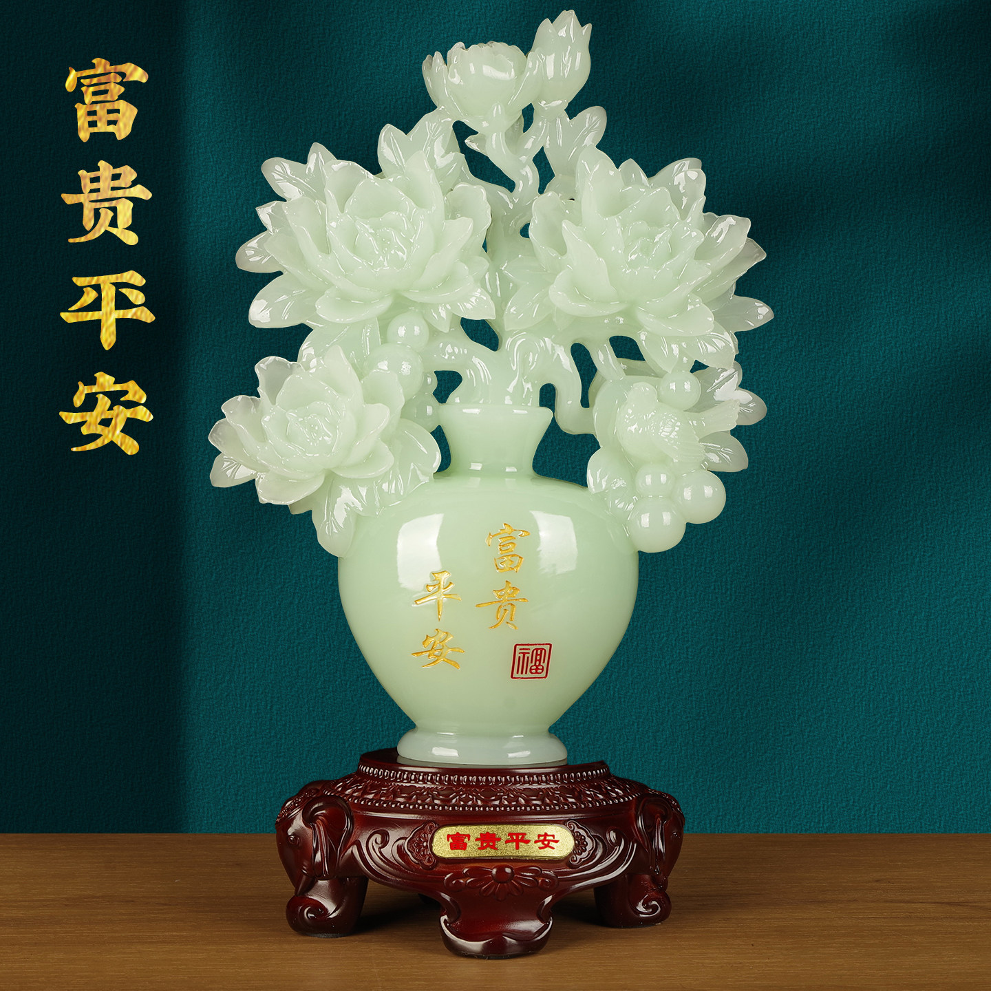 富贵平安玉石花瓶摆件