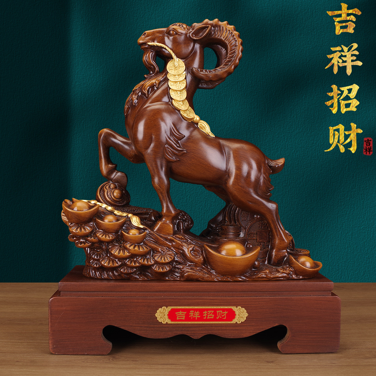 领头羊摆件招财吉祥装饰品