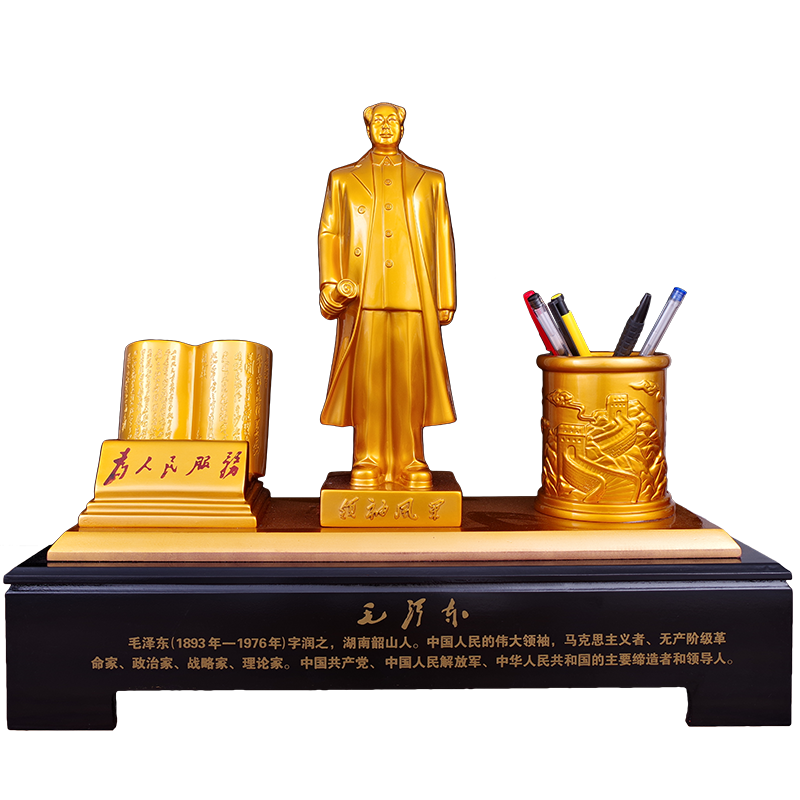 伟人毛主席笔筒书房名片夹送领导