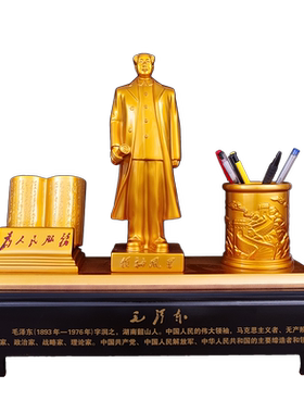 伟人毛主席笔筒书房名片夹送领导