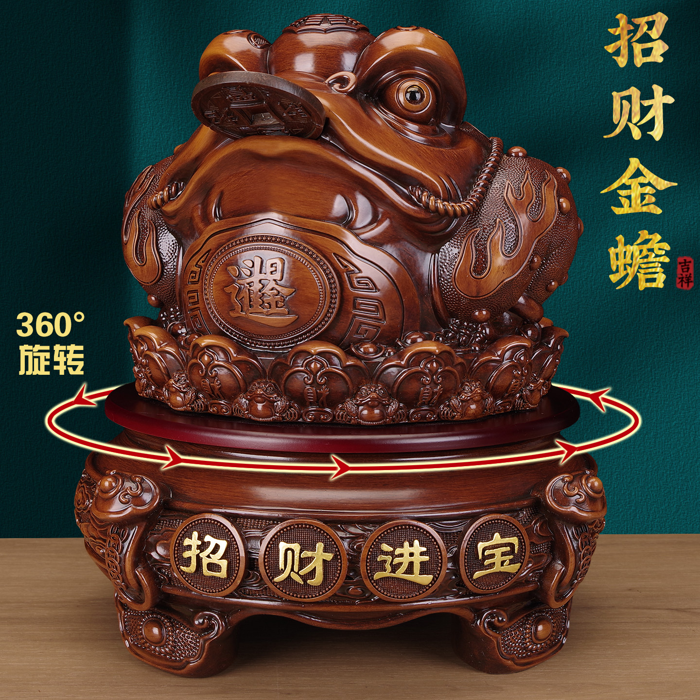 招财金蟾摆件360°旋转家居装饰开业礼品进宝办公室收银台工艺品