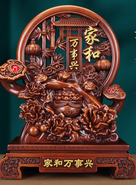 中式家和万事兴牡丹摆件