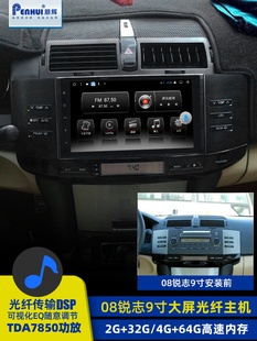 09老锐志铝安卓大屏导航360一体机光纤DSP带CARPLAY 朋辉适用于05