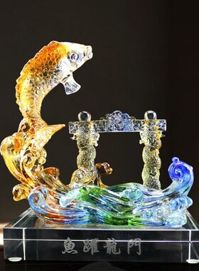 古法锦鲤鱼跃龙门琉璃手工摆件招财开业礼品古法工艺装饰品