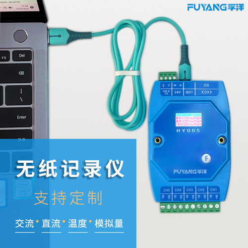 无纸记录仪带WiFi和屏显分析软件