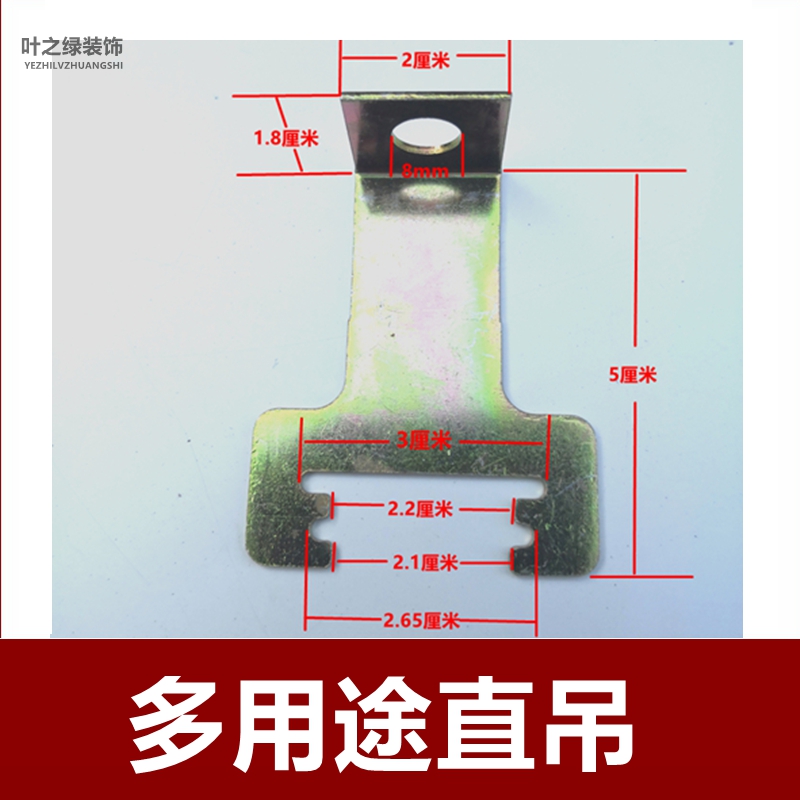 通用龙骨灯双卡扣吊片卡直卡适合2.5--3厘米底宽三角龙骨和龙骨灯
