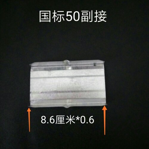 轻钢龙骨国标50副龙骨接头