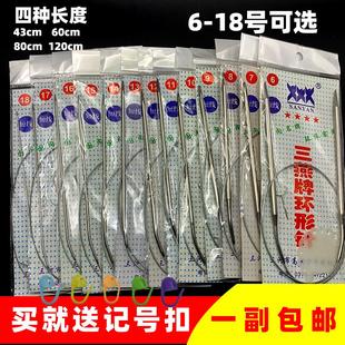 三燕牌不锈钢环形棒针打毛衣针循环针毛衣围巾编织工具全套毛线针