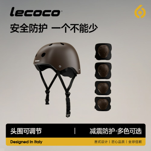 lecoco儿童头盔滑板车安全帽护具