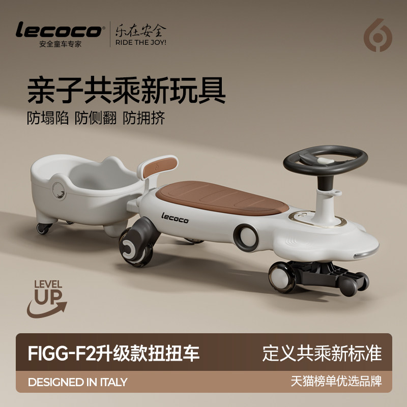 lecoco乐卡扭扭车儿童男女静音带拖斗宝宝玩具1-3岁防侧翻溜溜车,玩具/童车/益智/积木/模型,扭扭车,淘宝优惠券,粉丝福利购,淘宝优惠卷