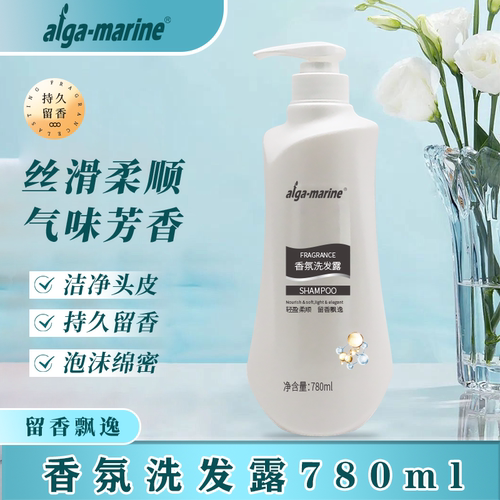 香氛洗发露afgamarine