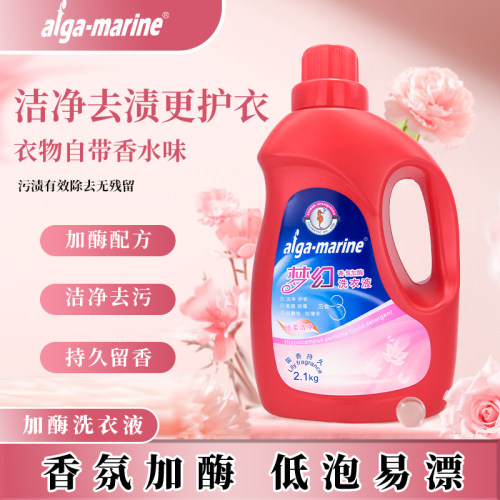 afgamarine梦幻洗衣液2.1kg
