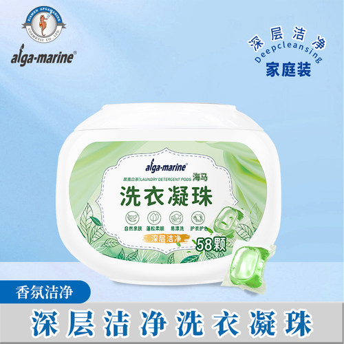 海马深层洁净洗衣凝珠8g*58粒