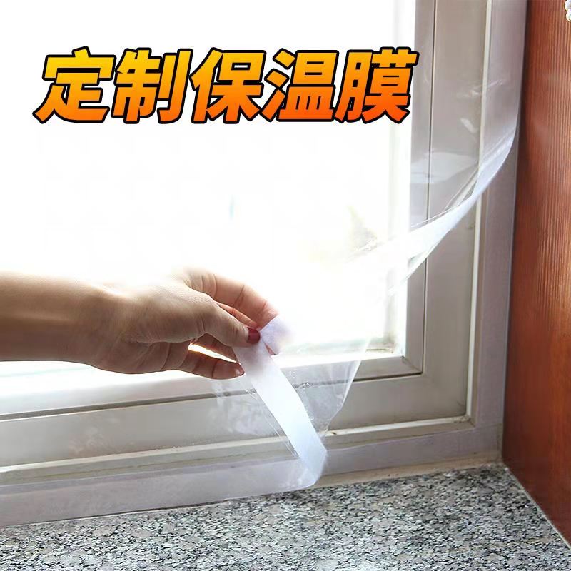 封窗户塑料布密封条窗户漏风