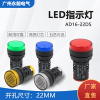 高亮指示灯/AD16-22/30mm 红绿黄白蓝220/24/380/及特殊电压