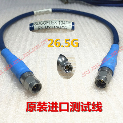 原装 SUHNER  26.5G 低损耗测试线  SUCOFLEX 104PE 柔软连接线