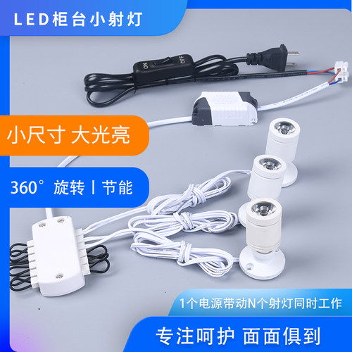 铝材磨砂高显色迷你酒柜小射灯