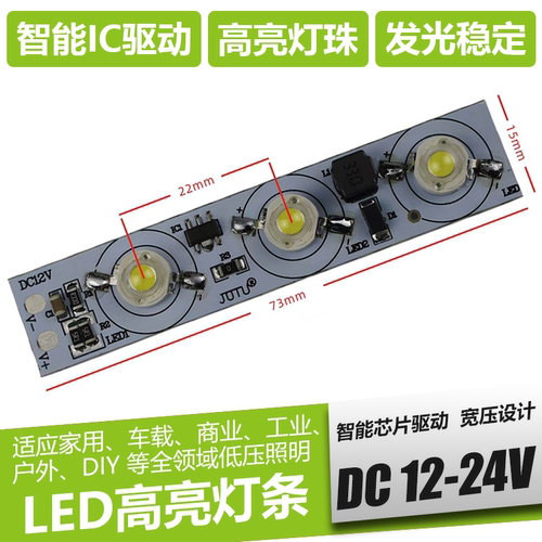 智能恒流dc12v恒压led灯珠