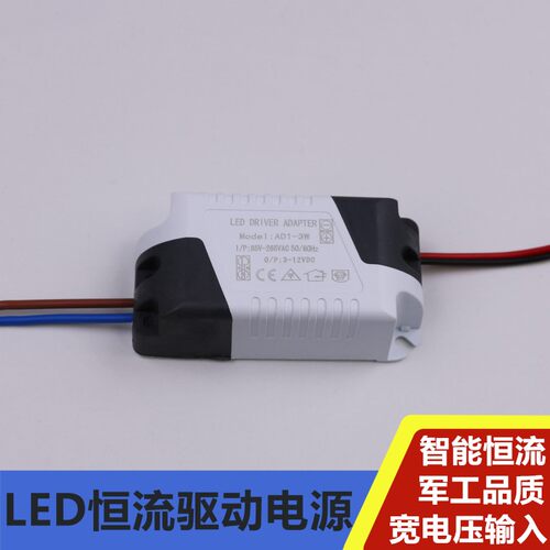 led灯珠恒流驱动电源宽电压