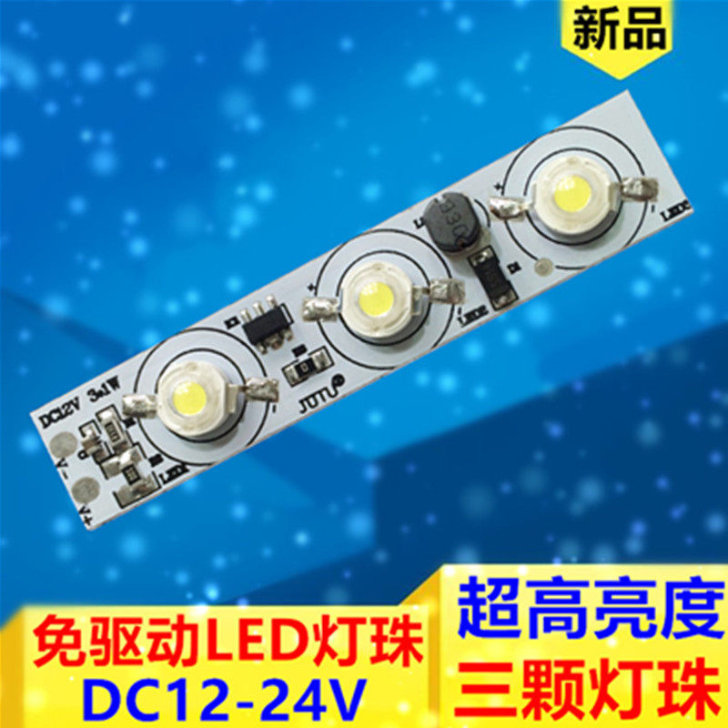 dc12v恒压led灯珠带恒流驱动电路电瓶电池太阳能灯泡模型diy灯板,电子元器件市场,LED灯珠/发光二级管,淘宝优惠券,粉丝福利购,淘宝优惠卷