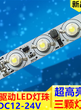 dc12v恒压led灯珠带恒流驱动电路电瓶电池太阳能灯泡模型diy灯板