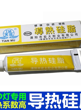 led灯珠导热膏白色硅酮导热硅脂室温固化强粘性密封粘接绝缘硅胶
