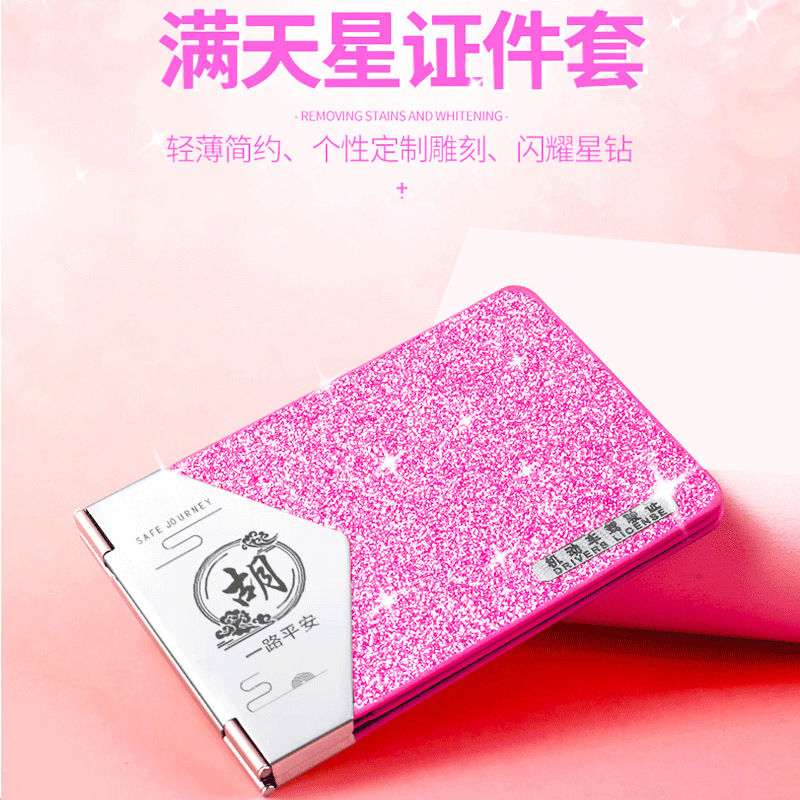 送老婆专属定制礼物驾驶证行驶证卡套二合一女卡包机动车驾照
