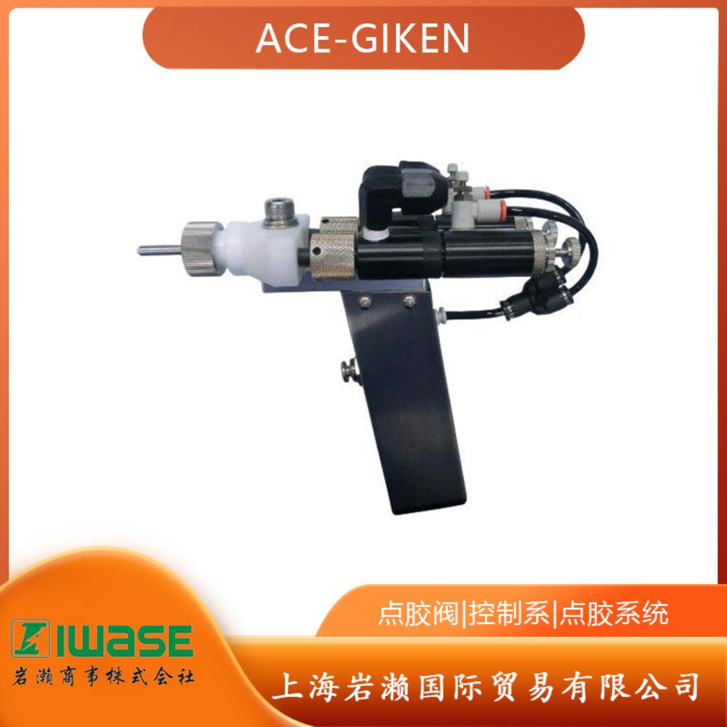 日本ACE-GIKEN点胶阀 HP-107DN-III 双管喷嘴型