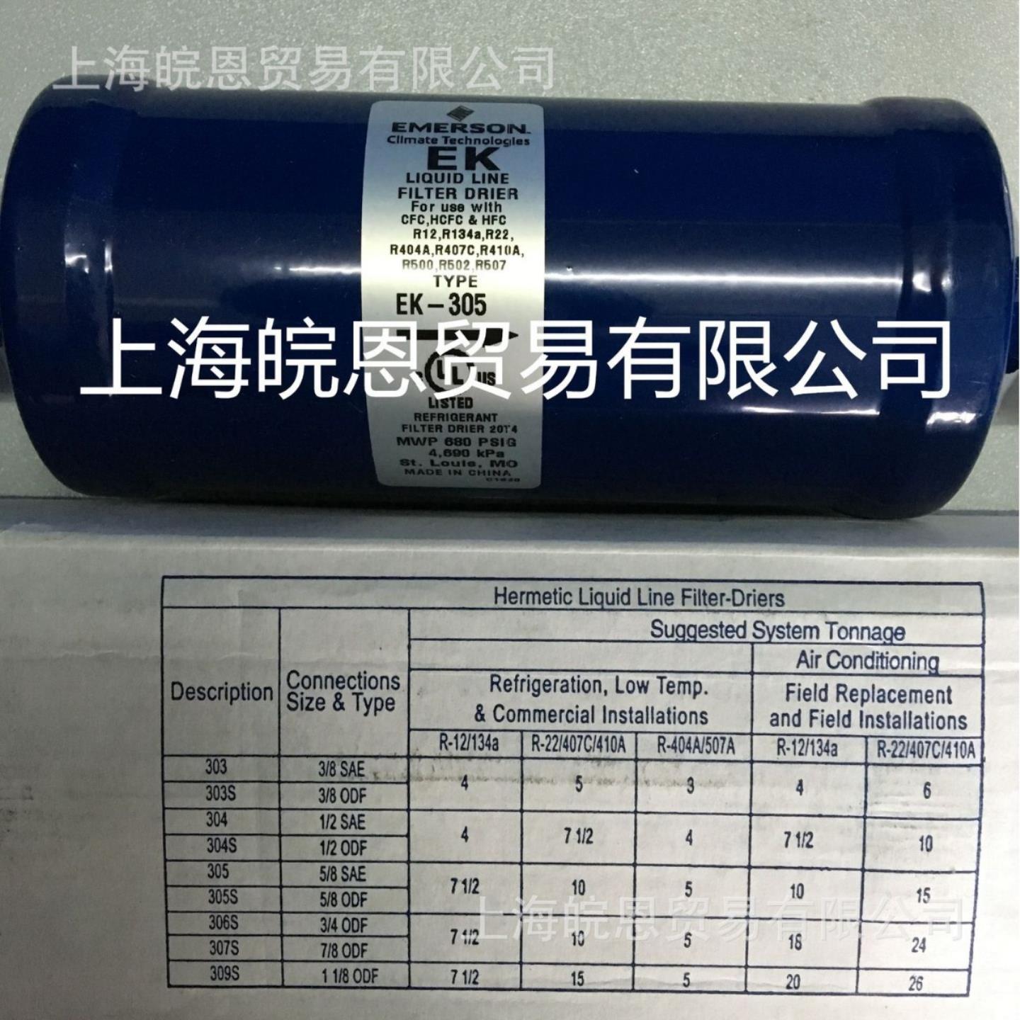 干燥过滤器DML305FS EK-305R美国精密空调DCL305FS全新正品