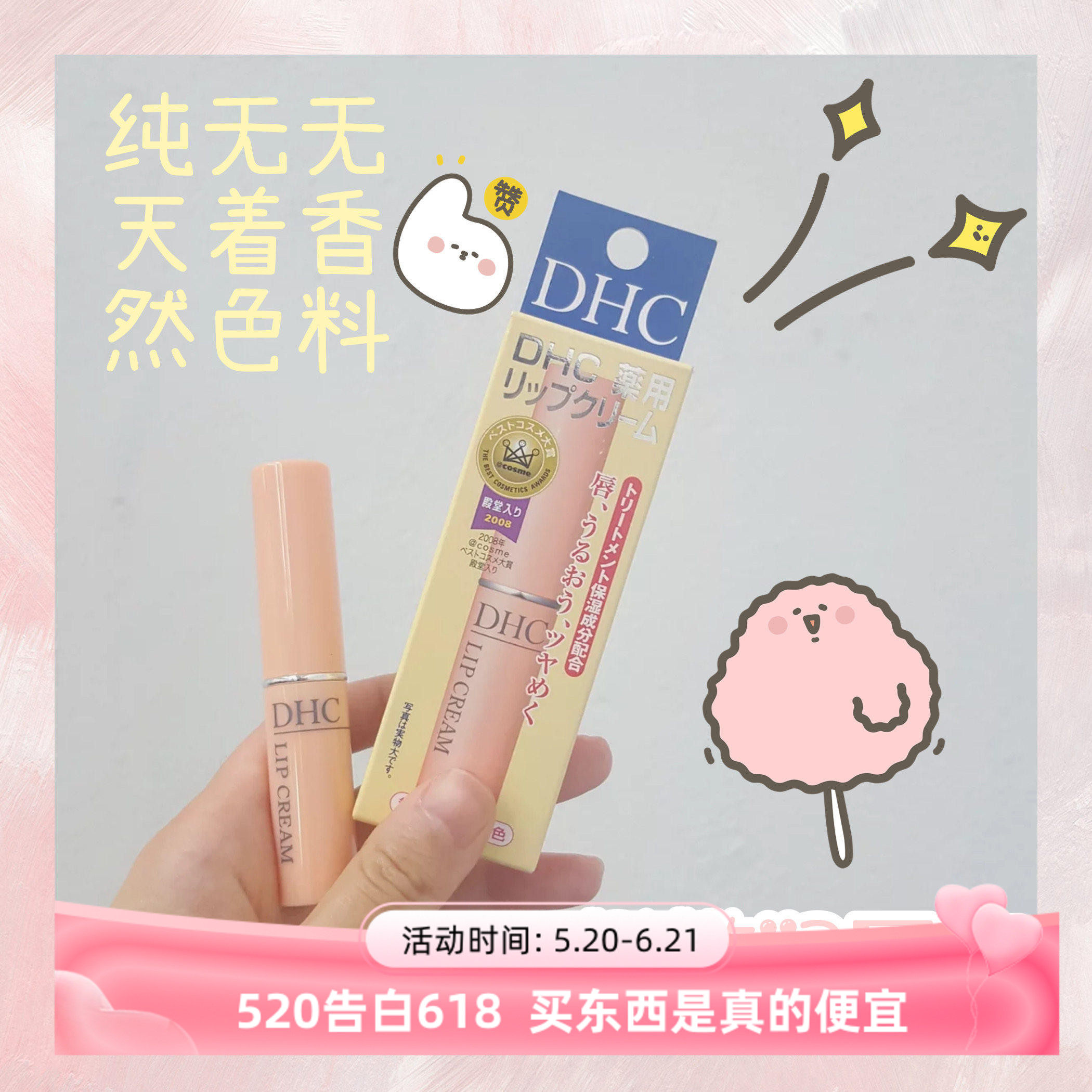 【现货】日本 DHC纯榄护唇膏男女保湿滋润无色天然橄榄润唇膏