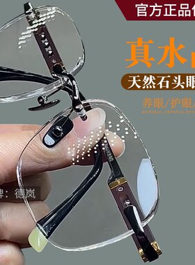 纯天然水晶石眼镜超清高清老花镜竹叶青帝王绿中老年花镜高清晰