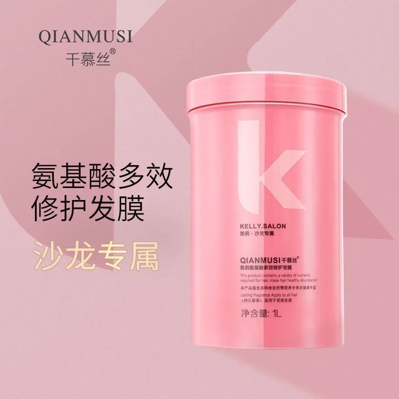 罐装中国大陆护发素1L氨基酸发膜