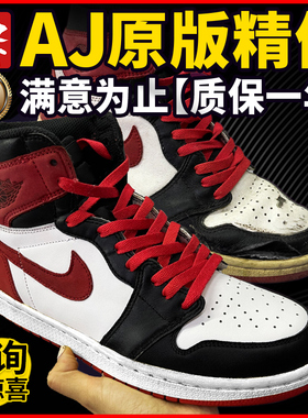 球鞋修复aj1补皮换皮鞋面aj11漆皮维修开胶脱胶去黄补漆专业修鞋