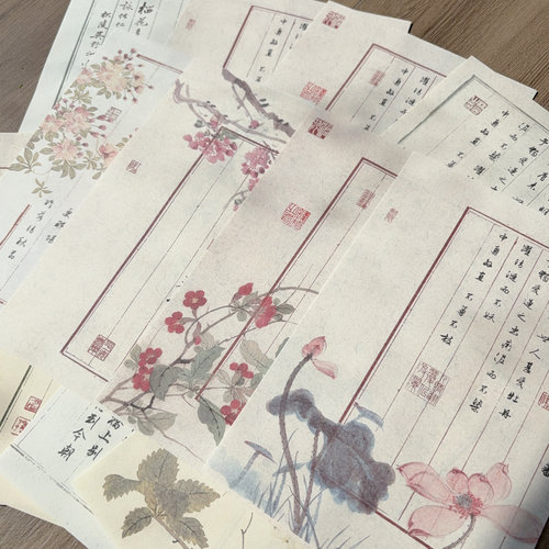 古书集册素材纸古风书法背景纸诗词文字拼贴手帐diy装饰打底