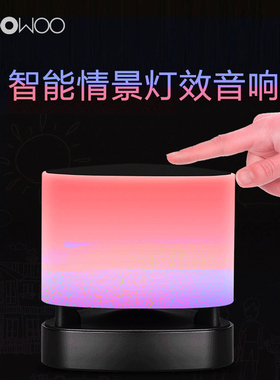 COOWOO BL200情景灯迷你低音炮环绕立体声无线蓝牙音箱大音量音响
