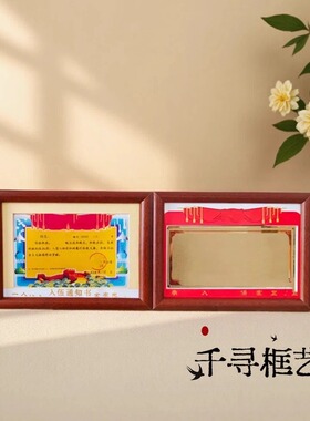 通知书相框荣誉礼品框纯实木款