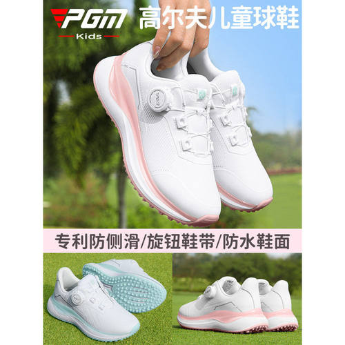 PGM儿童高尔夫球鞋青少年耐磨