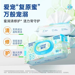 LORDE里兜宠物湿巾猫咪狗狗泪痕眼部擦脚专用多效消毒清洁湿巾