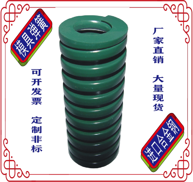 模具弹簧进口合金钢耐高温耐疲劳矩形螺旋压缩茶绿红蓝黄色弹簧