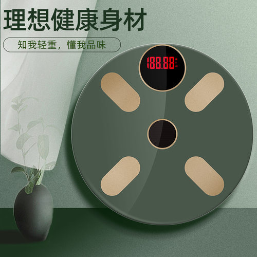 光能体脂秤家用蓝牙智能体重秤