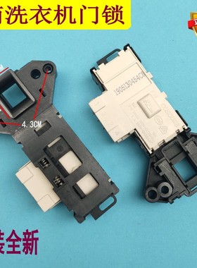 适用创维F80AC F60A F70A F651003S F751203N滚筒洗衣机门锁配件