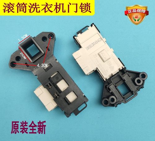 适用创维F63SF701201洗衣机门锁