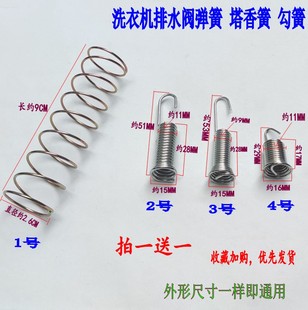 全自动洗衣机排水阀拉簧 排水弹簧 塔香簧通用配件 排水钩簧