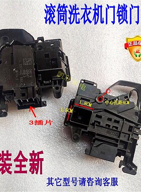 适用创维XQG80-B10N/HBD1626 F901411LCHiA F101411LDi洗衣机门锁