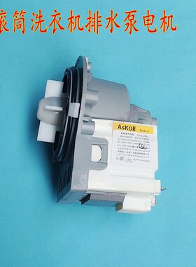 适用美的小天鹅TG10062ADS5 MG100V11D滚筒洗衣机排水泵电机马达
