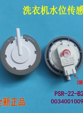 适用海尔洗衣机XQB100-977J XQB42-G0866 WA4075SCHS水位传感器
