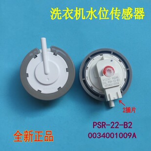 适用海尔大神童洗衣机XQB70 S1218 XQB75 KS828水位传感器 S828S