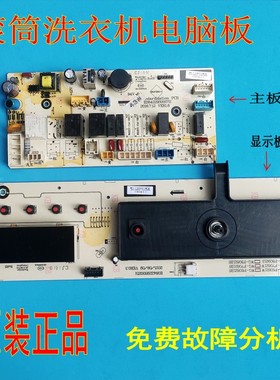 适用惠而浦滚筒洗衣机WG-F80821BW F70821W F60821电脑主板显示板
