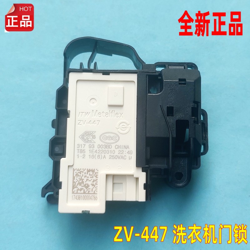 适用海尔滚筒洗衣机ZV-447门锁